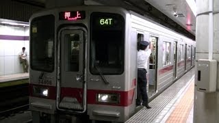 東京メトロ半蔵門線　九段下駅　東武３００００系