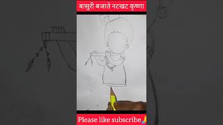 #kittu_art_mehdi#viral#shortvideo#youtubeshorts#youtube#bts#shot#drawing#krishna#krishnastatus#shot
