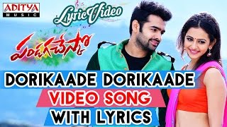 Dorikaade Dorikaade Video Song With Lyrics II  Pandaga Chesko Songs II Ram, Rakul Preet Singh