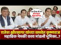 राजेश क्षीरसागर यांच्या समवेत कृष्णराज महाडिक | नेमकी काय मांडली भूमिका..? | #krishmahadik