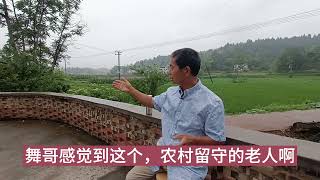 舞哥在泰国：泰国养老签重点｜中国农村养老，留守老人#泰国养老