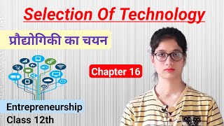 Selection of Technology 'ch-16' entrepreneurship 'by Aparna Ma'am'