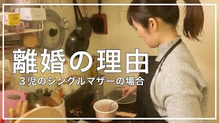 【結婚生活10年に終止符】元旦那と別れた日のこと