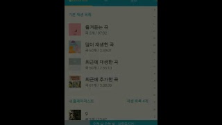 [스트리트게이머] 노래