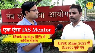 Cutting Edge IAS Mentorship Program for UPSC CSE Preparation For 2025 - 2026. English \u0026 Hindi Medium