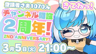 【飲酒 / 雑談】２周年記念🎉祝🎊チャンネル開設✨お祝い配信🎶【Vtuber / 吹雪ブリエル💙】