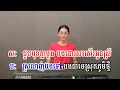 ស្រអែមខៀវខ្ចី karaoke ភ្លេងសុទ្ធ ឆ្លងឆ្លើយ