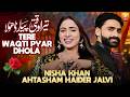 Tere Waqti Pyar Dhola | Ahtasham Haider Jalvi | Nisha Khan | Saraiki Song | Thar Production