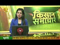 watch latest news coverage on dd kisan s daily news bulletin kisan samachar december 25 2024