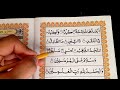 ahsanul qawaa id lesson 29 part 10