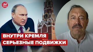 💥💥 ГУДКОВ: в Кремле все перегрызлись, путин ненавидит Зеленского, собрание госдумы не просто так