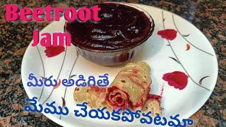 Beetroot Jam/Home made Jam/Rathna Recipes