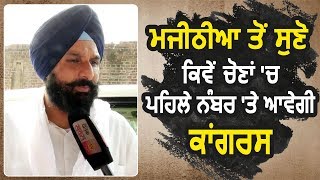 Super Exclusive Interview with Bikram Majithia at Dakha