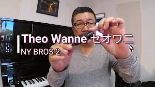 第33回 セオワニ（Theo Wanne）マウスピース NY BROS 2 の話