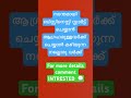 സ്വന്തമായി ബിസ്സിനെസ്സ് സ്റ്റാർട്ട് ചെയ്യാൻ ആഗ്രഹമുള്ളവർക്ക് ചെയ്യാൻ കഴിയുന്ന നല്ലൊരു വർക്ക്