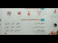 تقييم نهائي ثالث ترم أول أمتحان نهائي سلاح تلميذ2023 لغة عربية صف أول ابتدائي ذاكر لأبنائك