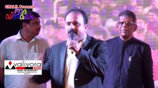 Valiyora Events Nadanavismayam 2017 PROMO