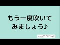 believe ビリーブ レッスン２ オカリナ初心者 指使いからわかりやすく解説