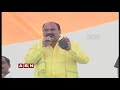 cm chandrababu naidu addresses public meeting at dammapeta abn telugu