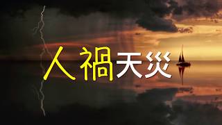 被黃標⚠️南方洪水🌊河北冰雹🧊海南新疆7月大雪❄️北京疫情🦠廣西蝗蟲🦗