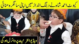 Ahmad Shah Celebrated His Birthaday In Style | Desi Tv