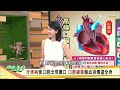 症狀像感冒致死率逾4成 發燒 喘氣恐心肌炎 健康2.0 @tvbshealth20