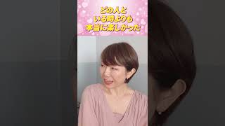 【３４歳差】逆年の差カップル　出会いは女性専用〇〇きっかけから今に至るまで　#逆年の差カップル #田中小梅