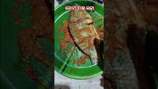 ଗୋଟା ମାଛ ମସଲା ଭଜା😋#viralvideos #cooking #ytshorts #odia #video