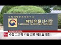 국립해양문화재연구소 수중 고고학 기술 교류 워크숍 개최