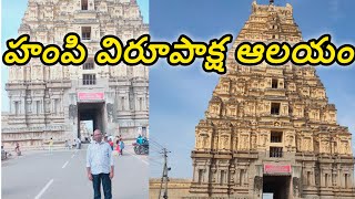 హంపి విరూపాక్ష ఆలయం | Inside india most mysterious temple virupaksha temple hampi