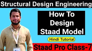 Staad Pro Class-7 | How To Design Staad Model | Hindi Tutorial | Structural Design Engineering