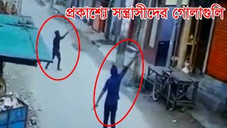 কুমিল্লায় প্যানেল মেয়র সোহেল হত্যার সময় সন্ত্রাসীদের কাভারিং ফায়ার