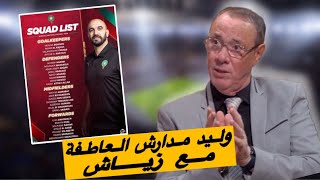 تحليل و قراءة في لائحة المنتخب المغربي مع بدرالدين الإدريسي