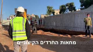 (צילום: מחאת החרדים הקיצוניים)