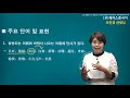 중국어시험 19년 3월 23일 hsk 4급 시험★출제유형 바로 확인 해커스 오민경