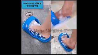 Feet clean Slipper 1 পিস সেট )  ( পায়ের পাতা পরিষ্কার করার স্লিপার )