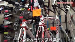 單車店捱過地產霸權65年　BMX係佢玩先？