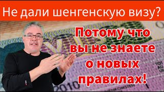 Возможно ли еще получить шенгенскую визу и что нужно знать?