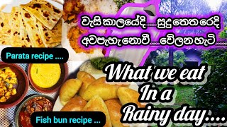 වැස්ස දවසක හදපු කෑම රෙසිපි 2 ක් එක්ක😋...මං සුදු රෙදි  වේලන සාස්තරේ💡Rainy day vlog with tasty foods❤❤