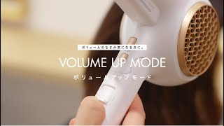 サロンスタイリストが教える、正しい髪の乾かし方-ボリュームアップモード編-/mod's hair 髪にキレイをあたえる、新・速乾マイナスイオンドライヤー「イオンラピッドプラス」