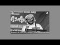 ഉച്ചത്തിൽ സംസരിക്കുന്നവർ അറിയാൻ ഏറ്റവും മോശമായ ശബ്ദം ഉള്ളവർ ഇവരാണ്