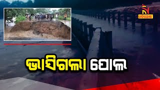 ଲଘୁଚାପ ପ୍ରଭାବରେ ଭଦ୍ରକରେ ପ୍ରବଳ ବର୍ଷା | NandighoshaTV