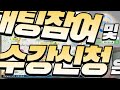 ep16. 광안4구역 관심있게 봐야 하는 이유