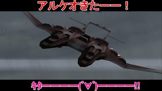 (PS2)　鋼鉄の咆哮２ウォーシップガンナー　第８羽