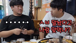 편하게 말놓으라고 하고 자꾸 험악한 분위기 잡기 ㅋㅋㅋㅋㅋㅋ