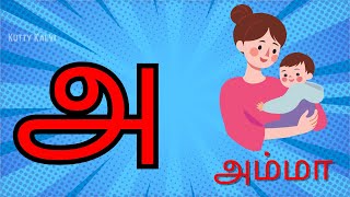 Learn Tamil Alphabets | Tamil Phonic learning | Basic Tamil Learning!!