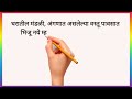 पहिला पाऊस मराठी निबंध paus marathi essay