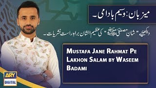 Mustafa Jane Rehmat Pe Lakhon Salam by Waseem Badami | 10th Nov 2019