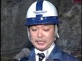 旗護山トンネル本貫通 hatagoyama tunnel main penetration