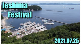 2021年度　家島夏祭り